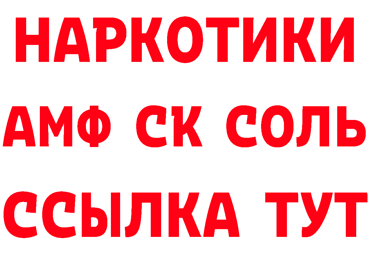 АМФЕТАМИН Розовый зеркало darknet ОМГ ОМГ Нарьян-Мар