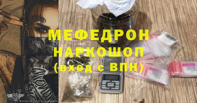 купить   Нарьян-Мар  Меф 4 MMC 