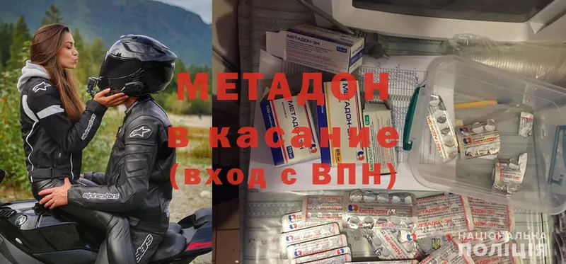 Метадон methadone  Нарьян-Мар 